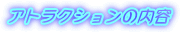 AgNV̓e
